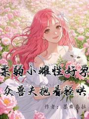 狱龙出渊奏风免费阅读