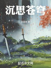 天灾求生之平安喜乐免费阅读