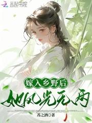 天灾求生之平安喜乐全文阅读