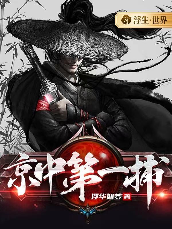 魔教卧底正道的