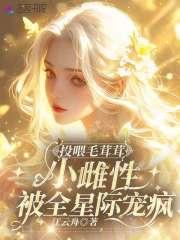 小雅雅狐妖
