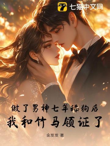 天价闪婚巨星老公高调爱