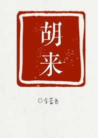 盛唐华章在线阅读