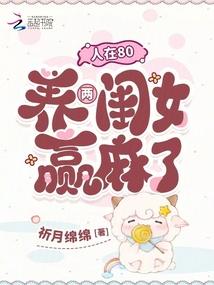 三拾苏他全文免费阅读