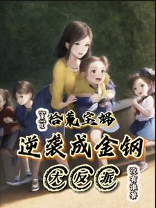 穿越成太子笔趣阁