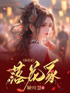 师父我真的不菜