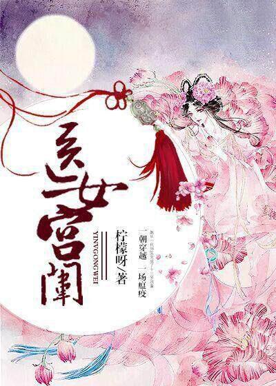 绑架女主很合理吧?秦昊