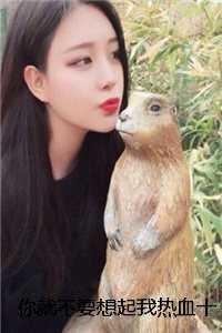我的女神动漫在线观看第一季