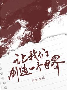 重生独宠小军嫂军婚不可离