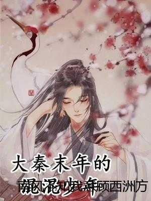 师尊怀了我的崽最火的一句