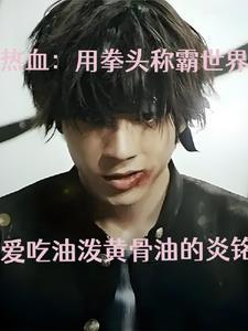 人在海贼开局截胡汉库克