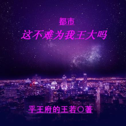 贵女天师裴神请克制