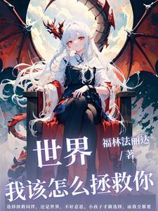 次元幻想官网