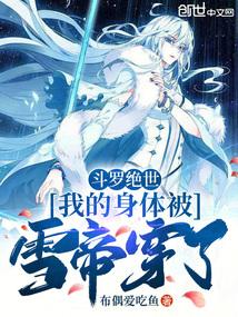 将军夫人免费阅读