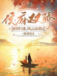 绝世神帝苏醒最新章节免费阅读