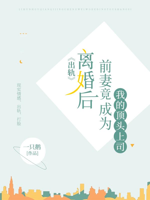 五夜情书最新番外