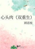 顶流双生子的豪门姐姐全文免