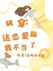 女装大佬被追求