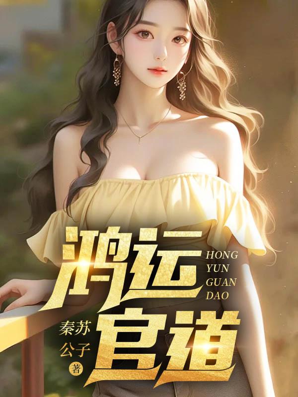 情债还完了 正缘就来了