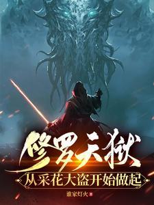 无敌医尊最新免费阅读