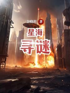 在下女术师 柏舟身份