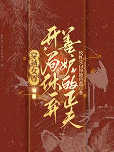 超能机械师漫画