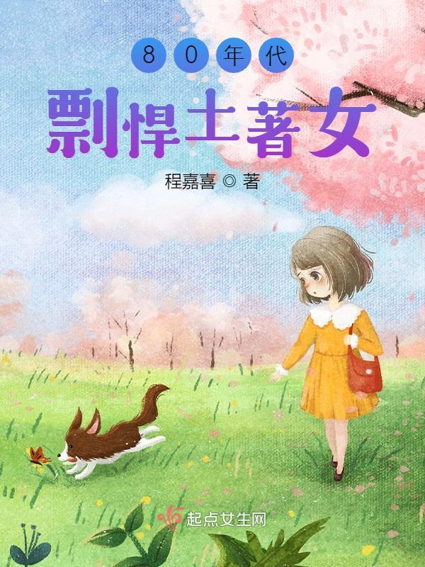 重生之慧眼识夫 羽外化仙
