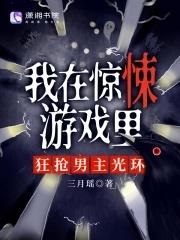 谁让他修仙的笔趣阁