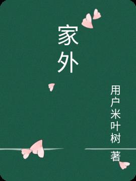 女总裁帮我出气 醉里论道