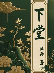山那边是海书籍