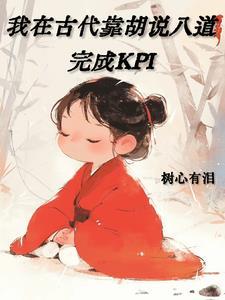 唯有小师妹沙雕