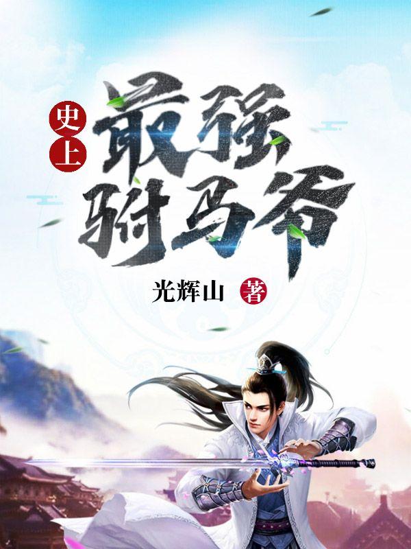 猎命人全文