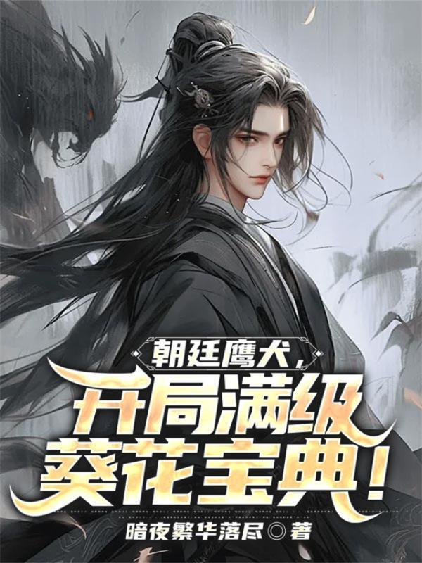 九莲珠完结版全文免费阅读