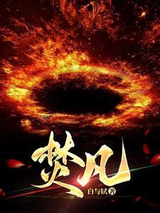 全师门除了我都想灭世黎浅