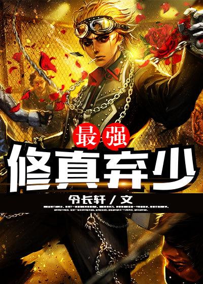 传奇道士视频