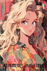 穿成大佬的娇美人[七零