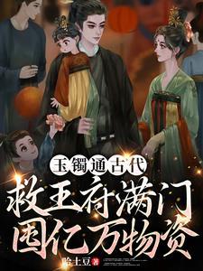 仙魔恋文