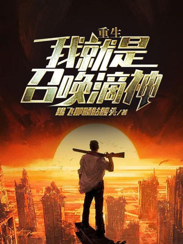 从领主开始的大帝