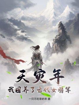 师父让我下山结婚