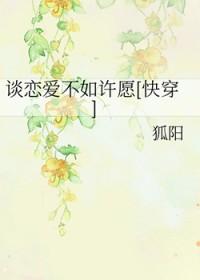 错嫁成婚