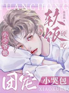 我让男主悔不当初漫画