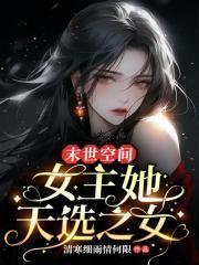 红楼之谁也不能打扰我的退休生活起点中文