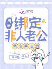 妾本闲凉番外免费阅读