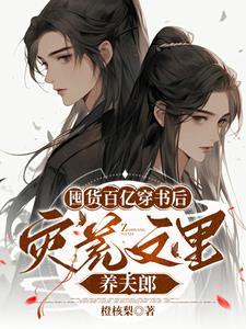 假装是个boss主角身份