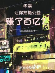 真少爷回来后假少爷连夜跑路了