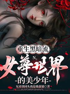 高冷师尊虐文