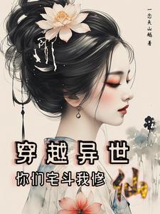 于是麦麦决定离家出走 番外