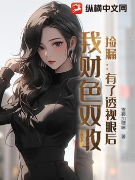 诸天之百味人生起点中文网