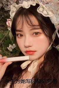 重生后我逃婚了笔趣阁无弹窗