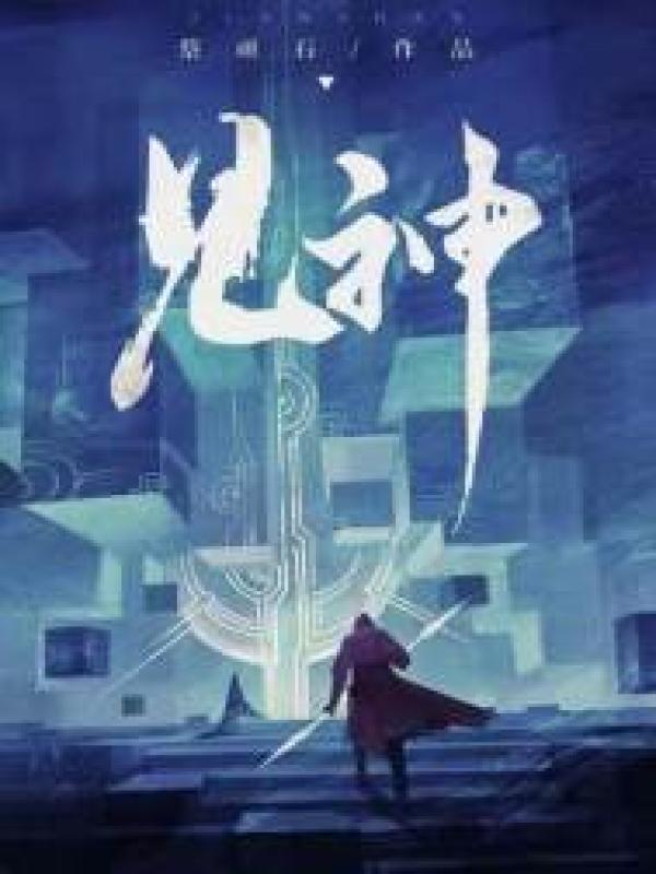 黑莲花一身正义全文免费阅读笔趣